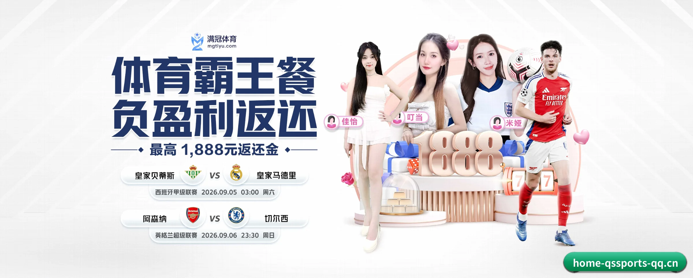 球速体育的前行方向(qssports)
