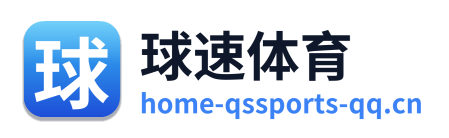 球速体育 Logo
